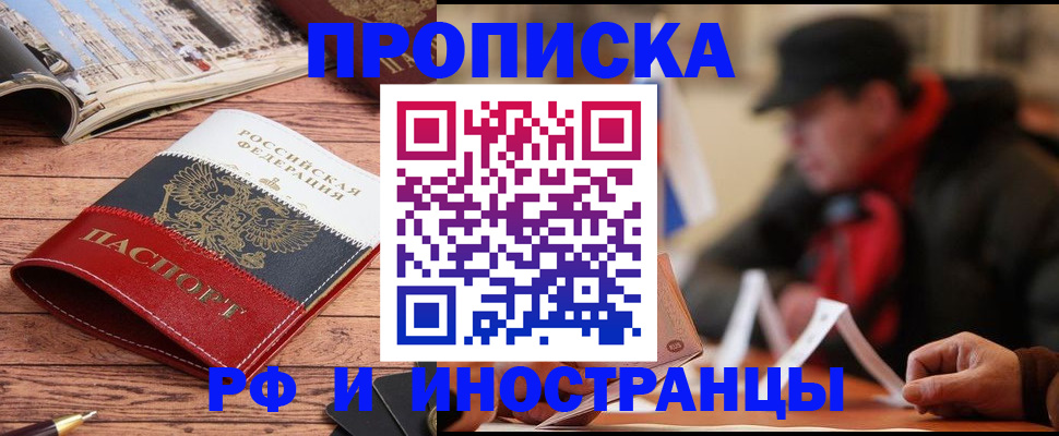 пропишу в квартире в Рыбном